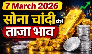 Gold Silver Rate Today 7 March 2026