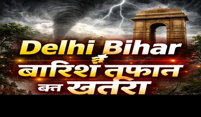 Heavy Rain Alert
