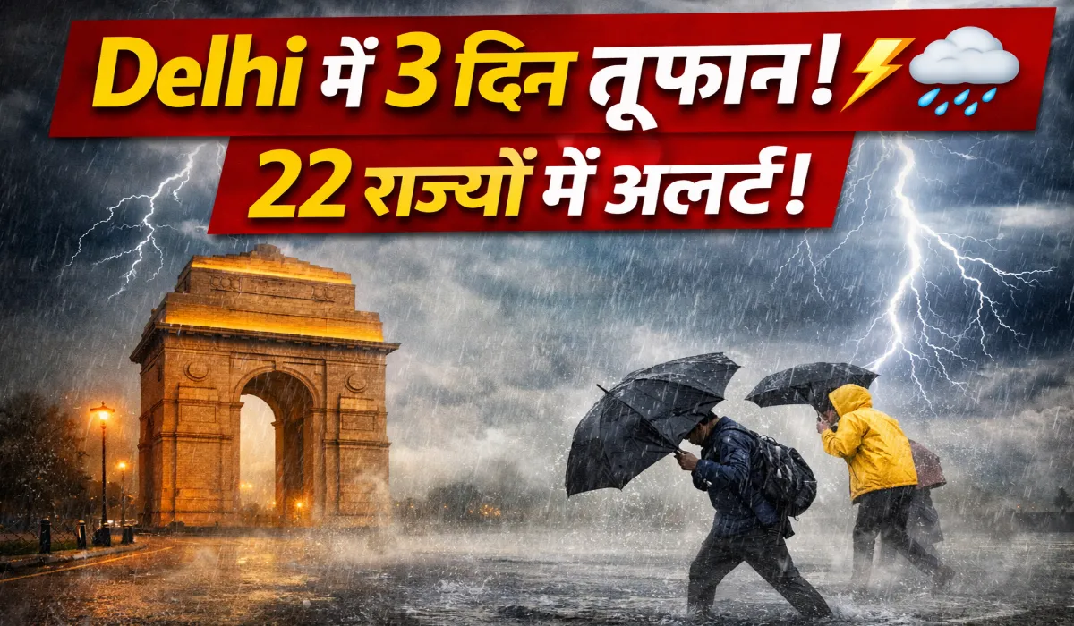 Heavy Rain Alert
