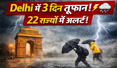 Heavy Rain Alert