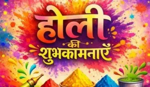 Holi Status in Hindi