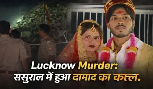Lucknow Father-in-law kills son-in-law