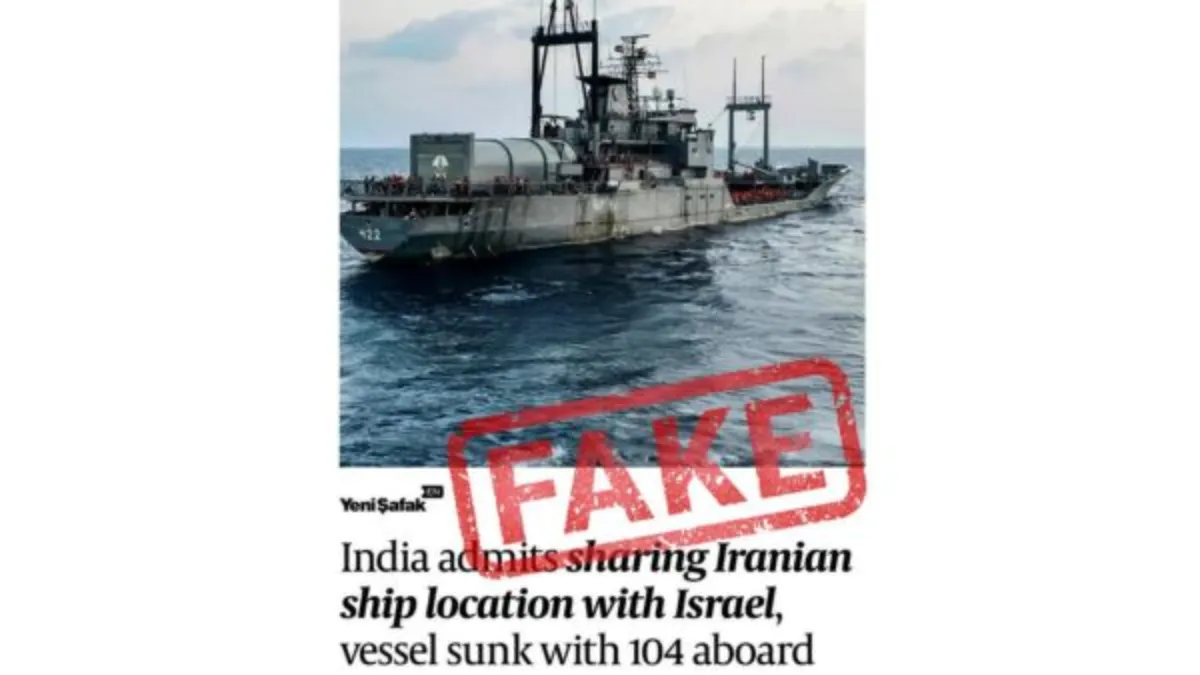 MEA Fact Check Unit