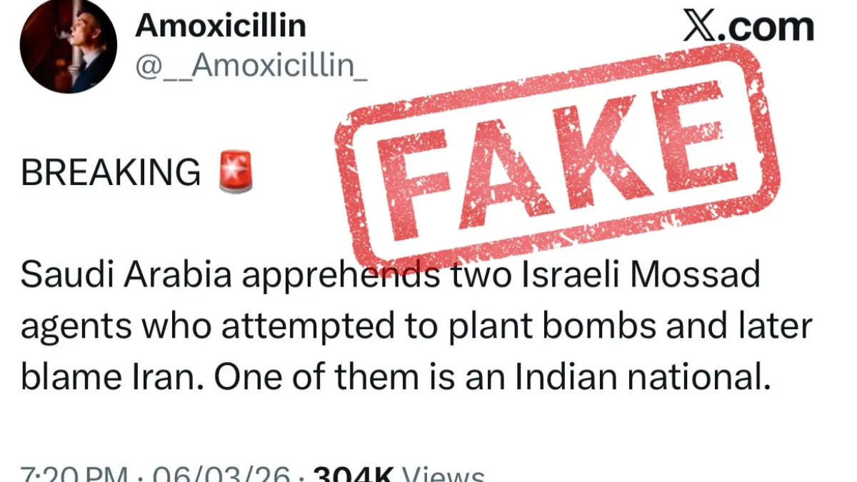 MEA Fact Check Unit (1)
