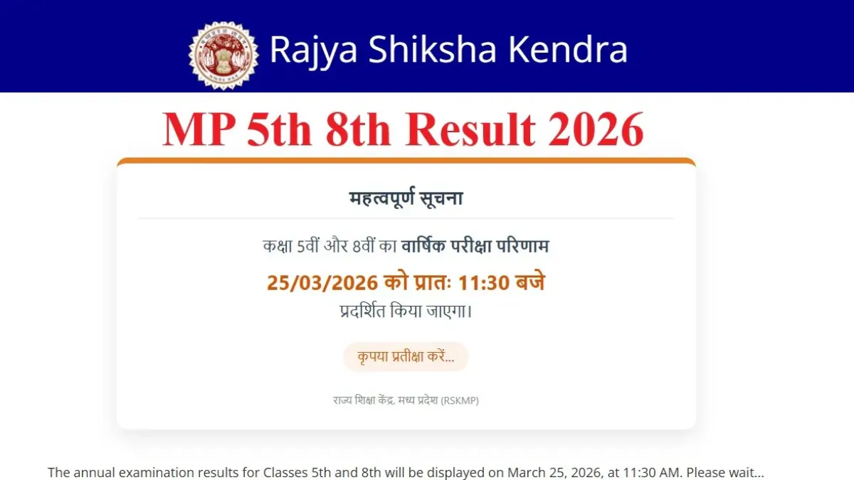 MP Board 5th 8th Result 2026