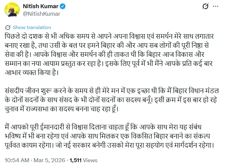 Nitish Kumar Rajya Sabha Nomination