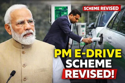 PM E-DRIVE Scheme Revised