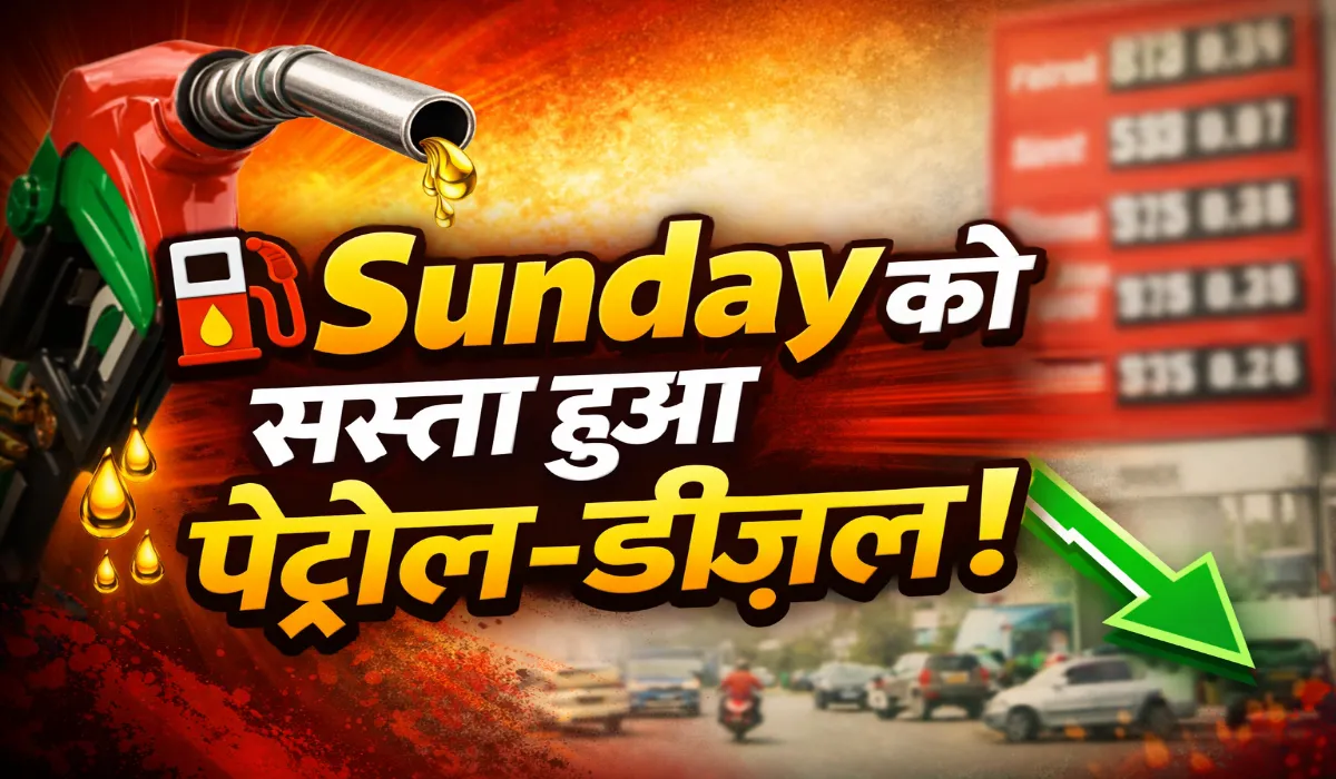 Petrol Diesel Price 01 Mar 2026