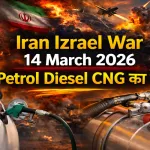 Petrol Diesel Price 14 Mar 2026