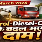 Petrol Diesel Price 21 Mar 2026