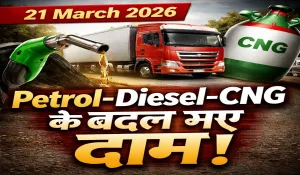 Petrol Diesel Price 21 Mar 2026