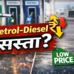 Petrol Diesel Price 13 Mar 2026