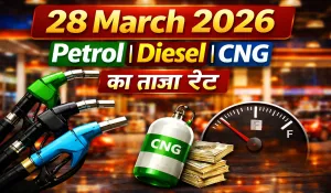 Petrol Diesel Price 28 Mar 2026