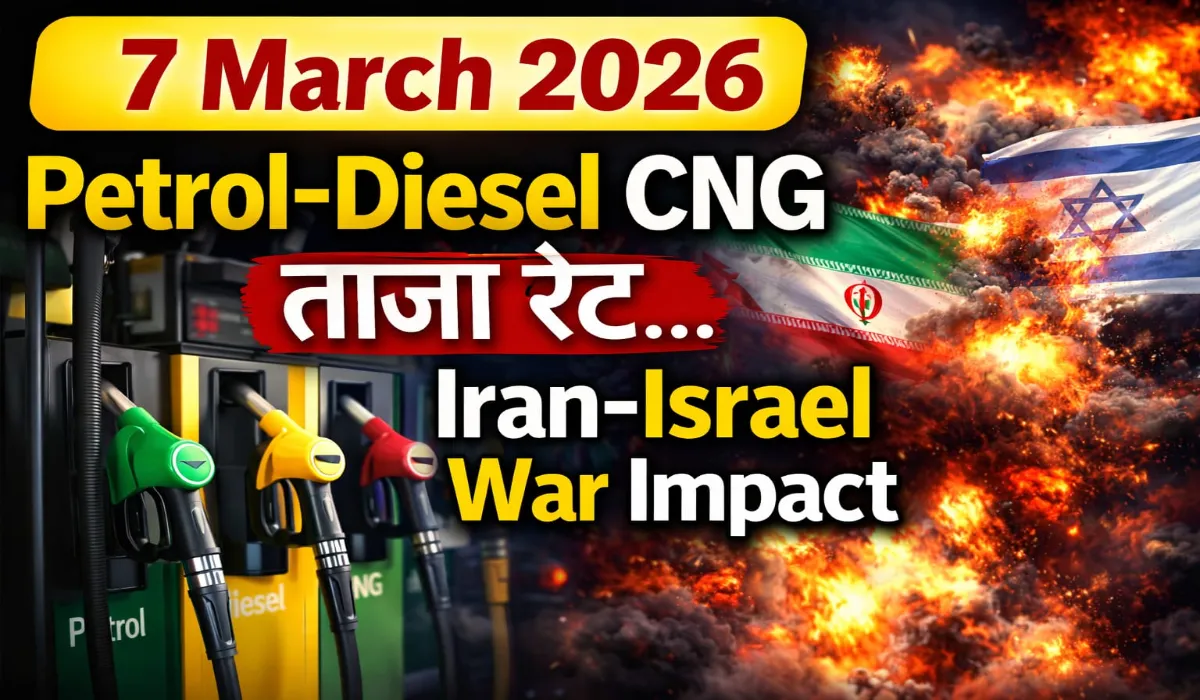 Petrol Diesel Price 7 March 2026