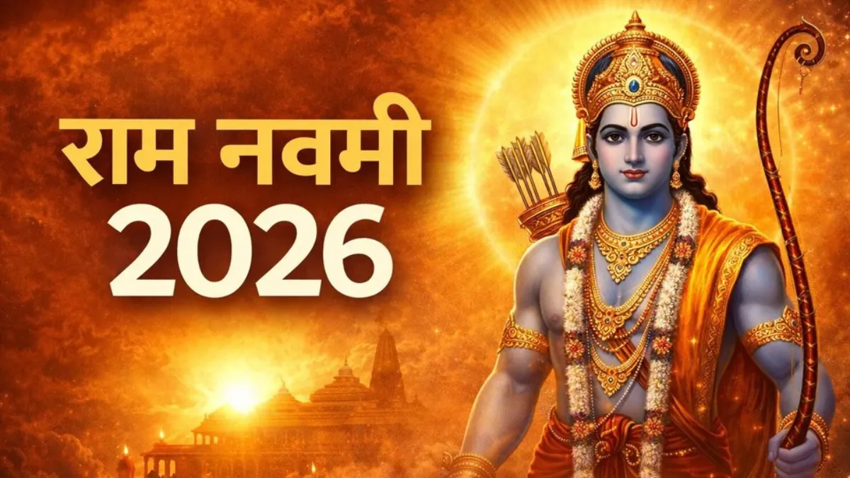 Ram Navami 2026 Ke Upay