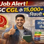 SSC CGL 2025 Final Vacancy Announced