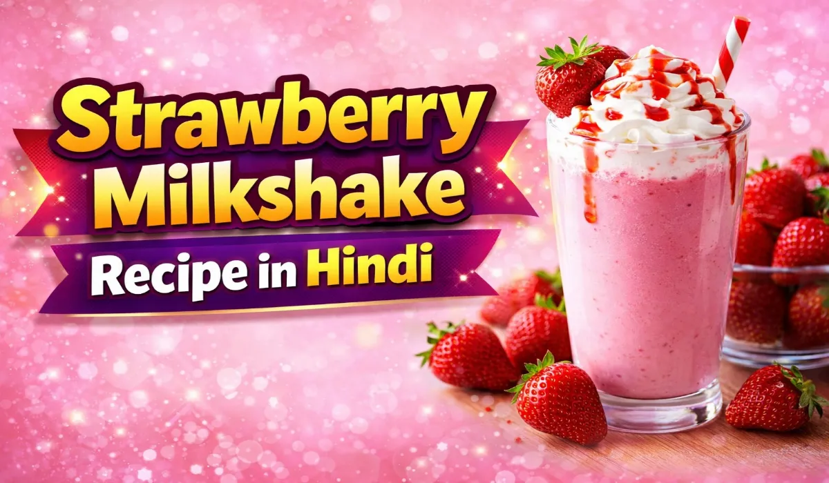 Strawberry Milkshake Recipe in Hindi