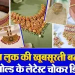 Choker Necklace For Engagement( Source: Social Media)