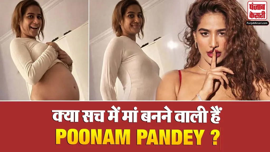 Poonam Pandey Pregnant