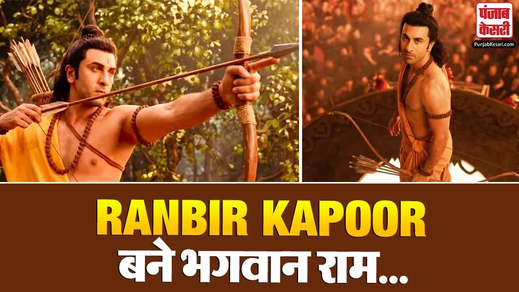 Ramayana Teaser 2026