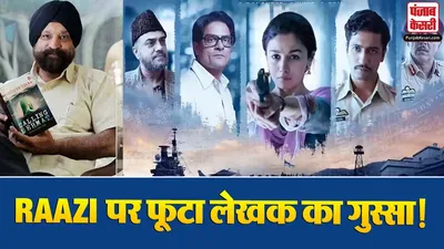 Raazi Director Controversy
