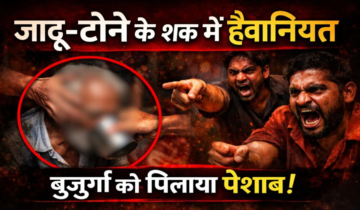 Elderly Man Forced to Drink Urine