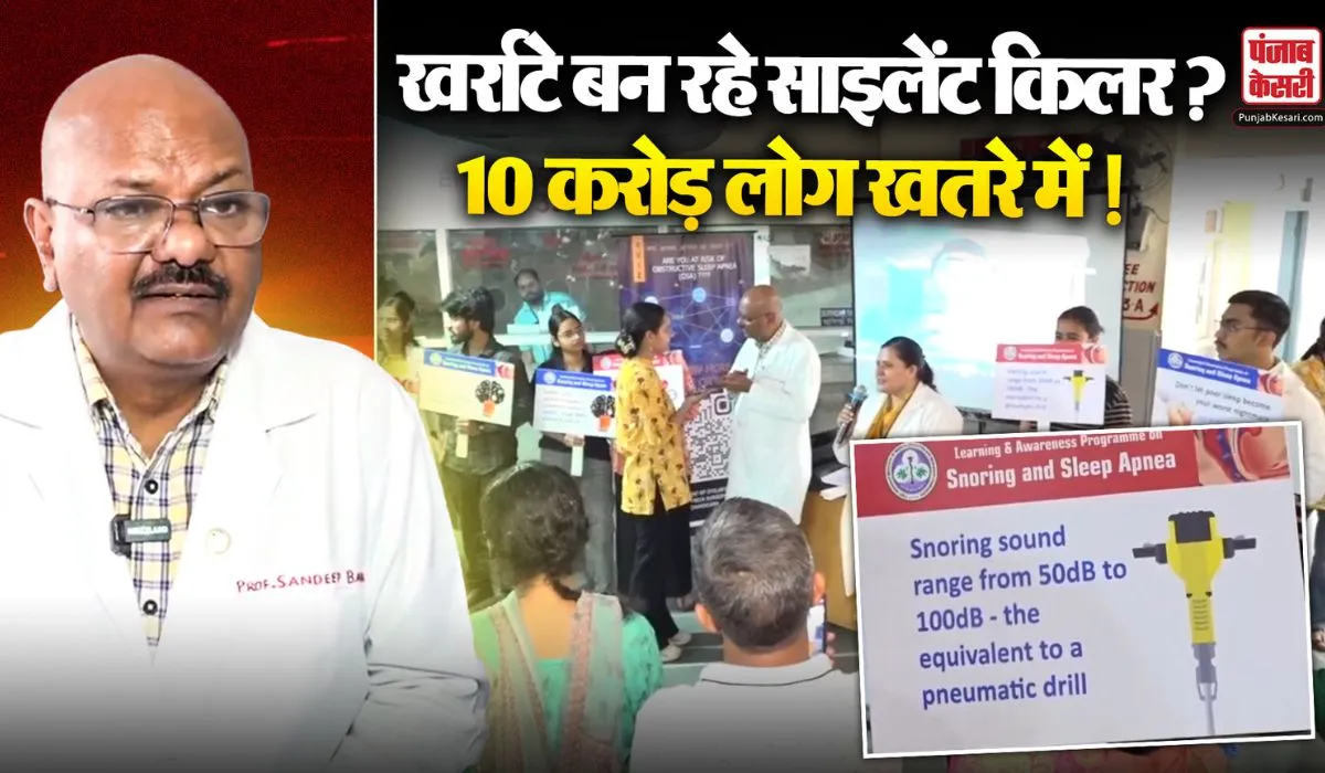 World Sleep Day 2026