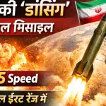 Iran Launches Sejjil Missile