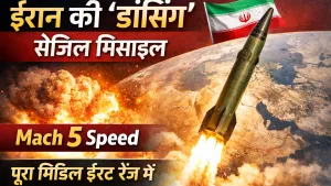 ईरान की घातक सेजिल मिसाइल, पूरा मिडिल ईस्ट रेंज में, आवाज से 5 गुना तेज, जानें क्यों कहते है इसे डांसिग मिसाइल