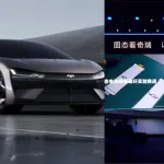 Rhino Battery In Chery EV Car