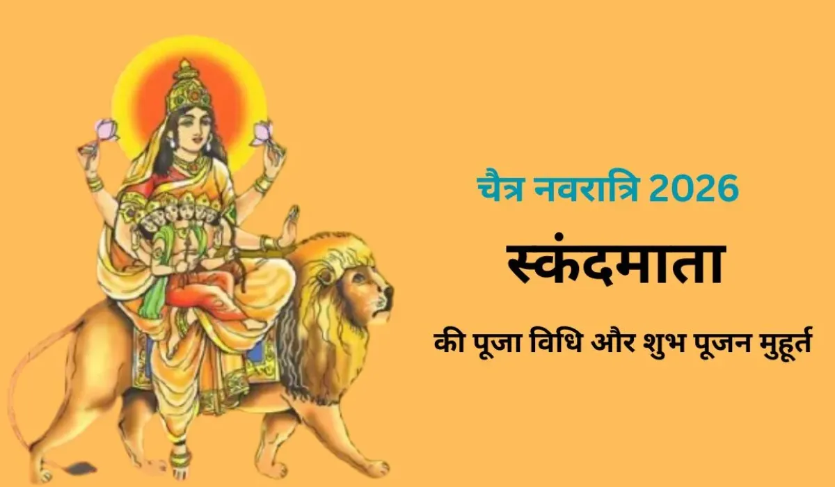 Chaitra Navratri Day 5 Puja Shubh Muhurat