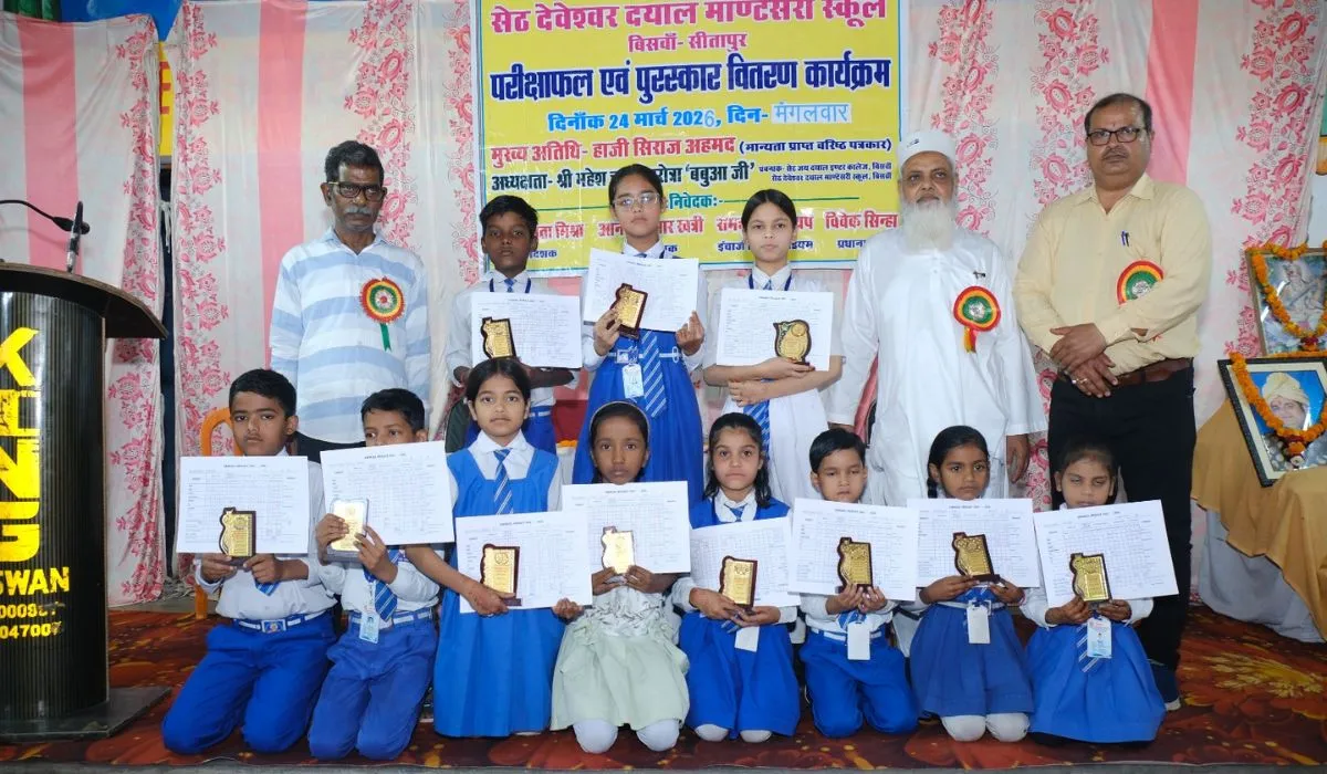 Biswan News