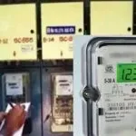 Bihar Electricity New Rule