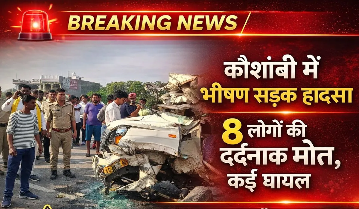 Kaushambi Accident News(image AI ganrated)