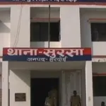 Hardoi Triple Murder