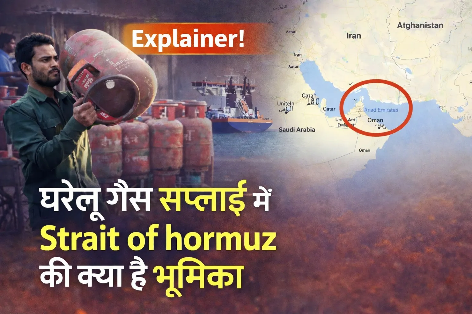 Shortage of LPG