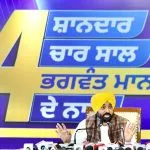 Bhagwant Mann Statement on AAP Performance