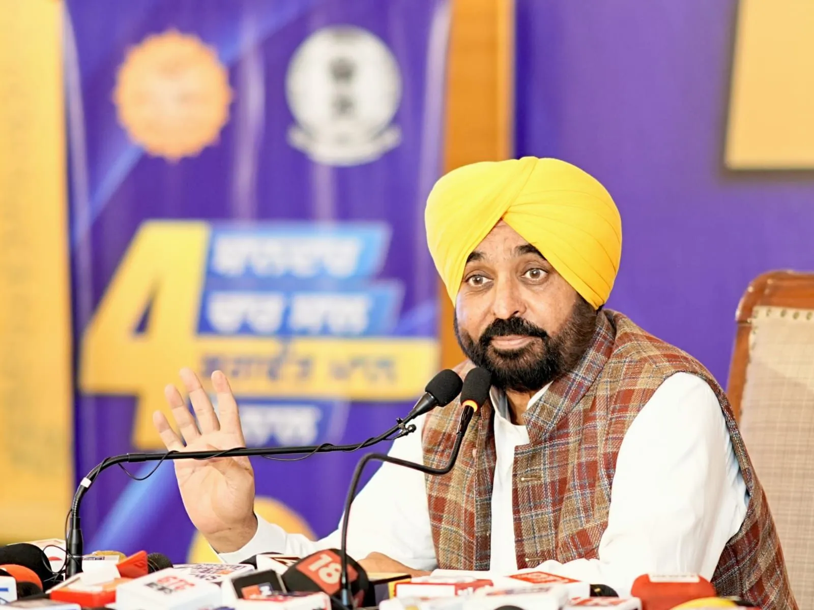 Bhagwant Mann Statement on AAP Performance