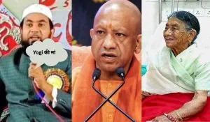 Maulana Abdullah Salim on Yogi mother