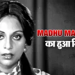 Madhu Malhotra Passes Away