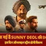 Border 2 OTT Release( Source: Social Media)