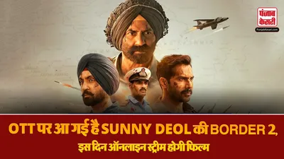 Border 2 OTT Release( Source: Social Media)