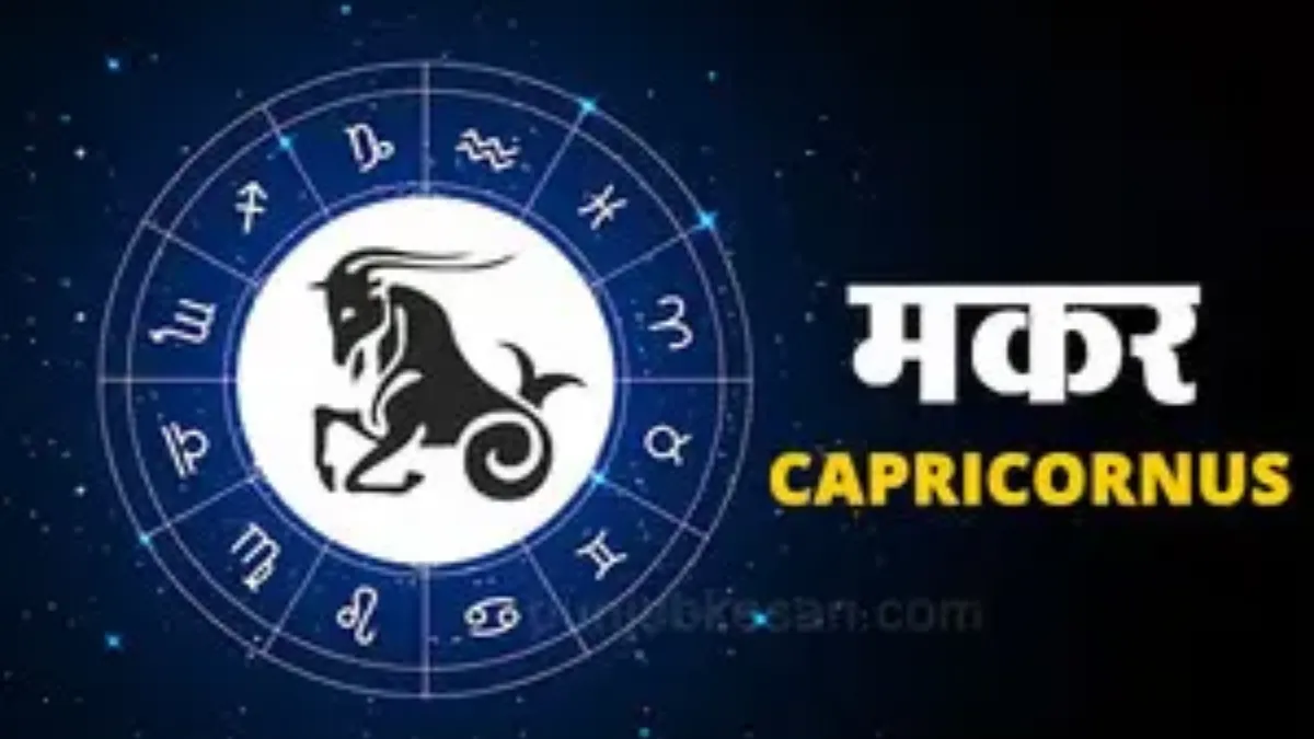 capricornus