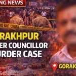 Gorakhpur Former Councilor Murder Case(Source:AI ganrated )
