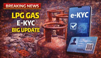 LPG Gas eKYC Big Update (Source:AI ganrated )