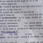 UP Pandit Question Controversy