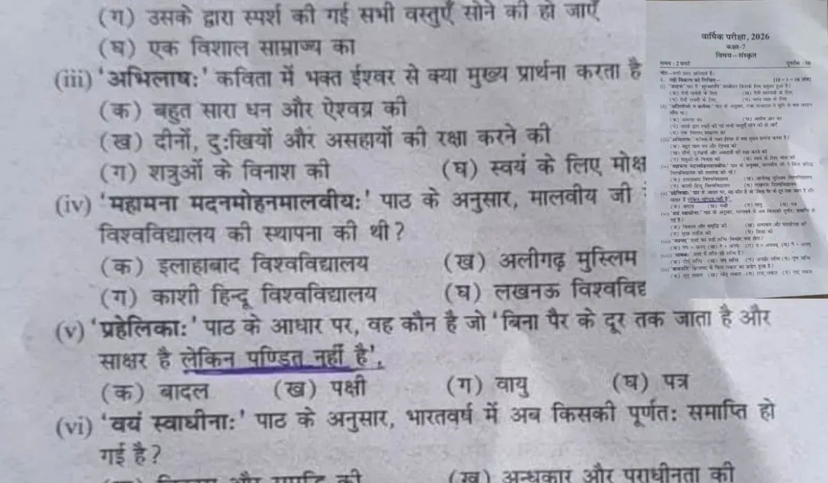 UP Pandit Question Controversy