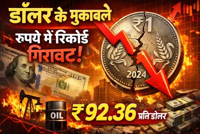Rupee Hit Record Lows Against Dollar