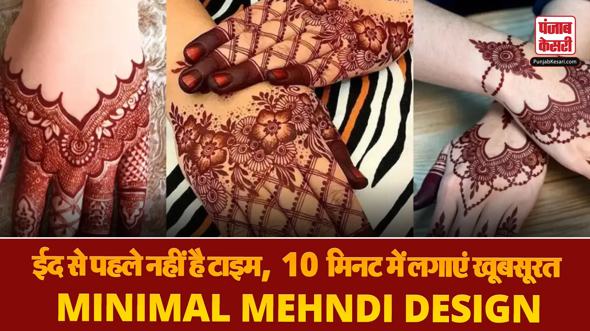 Mehndi Designs for Eid 2026( Source: Social Media)