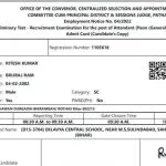 Bihar Admit Card Mistake